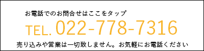 電話番号