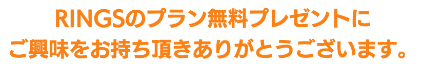 ありがとうございます!