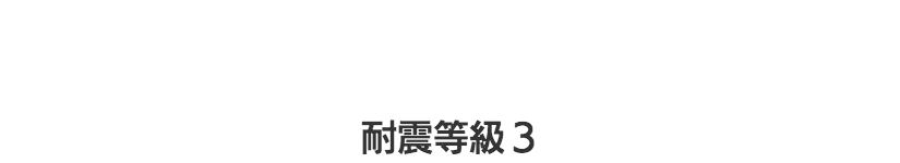 北海道基準の住宅性能